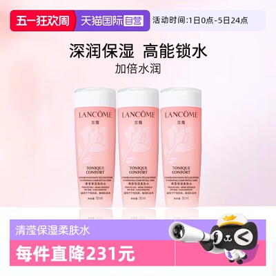 Lancome/兰蔻大粉水中样