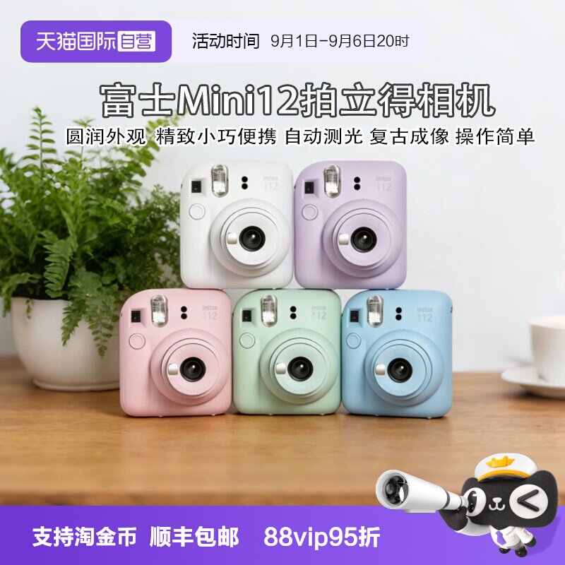 【自营】Fuji/富士海外版拍立得 instax mini12相机 一次成像图片