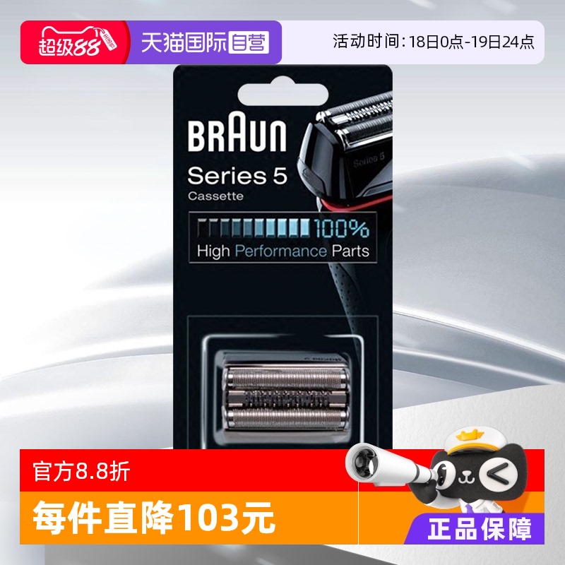 braun德国网罩往复式电动剃须刀