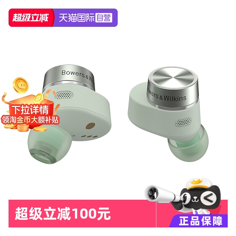 【自营】Bowers&Wilkins 宝华韦健PI5 S2高音质无线蓝牙降噪耳机