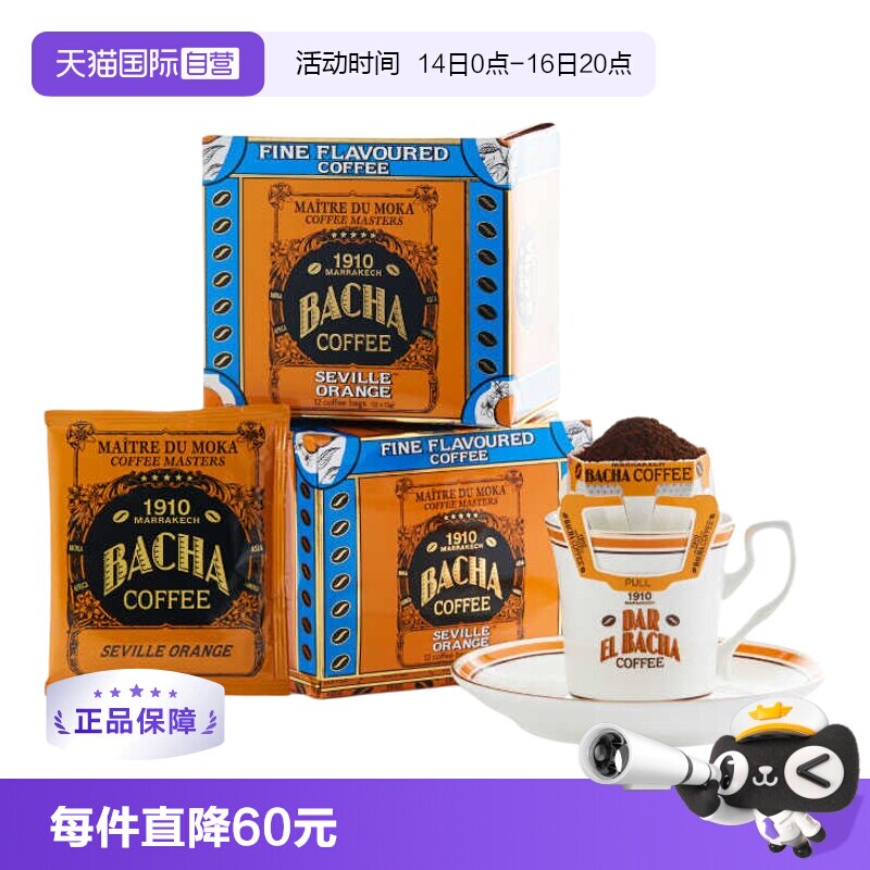 BACHA挂耳咖啡礼盒144g