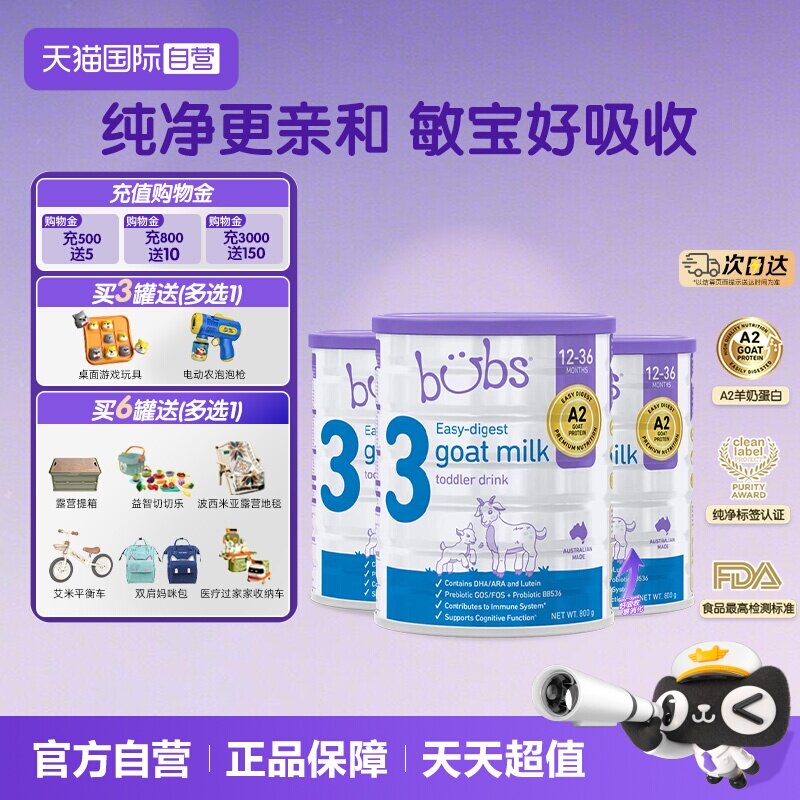 【自营】澳洲进口bubs婴儿a2配方益生菌益生元dha羊奶粉3段800g*3