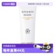 艾天然艾天然进口防晒隔离霜UV50面部润色妆前乳 ATTENIR 自营