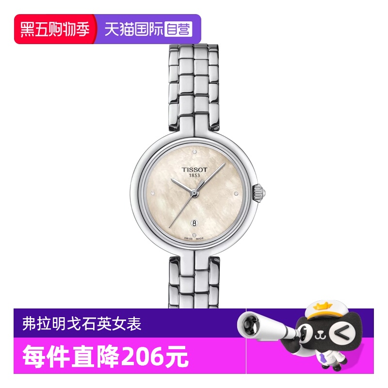 天梭瑞士时尚时尚石英手表