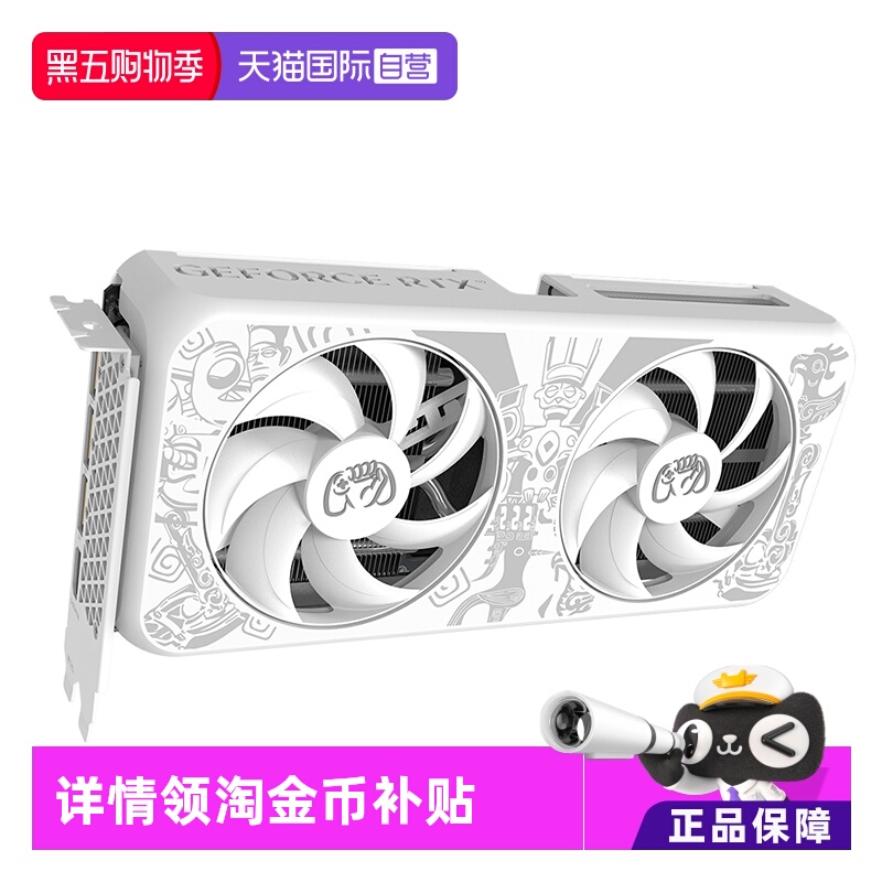 【自营】电竞叛客RTX5060/5060Ti白色台式机电脑直播游戏独立显卡