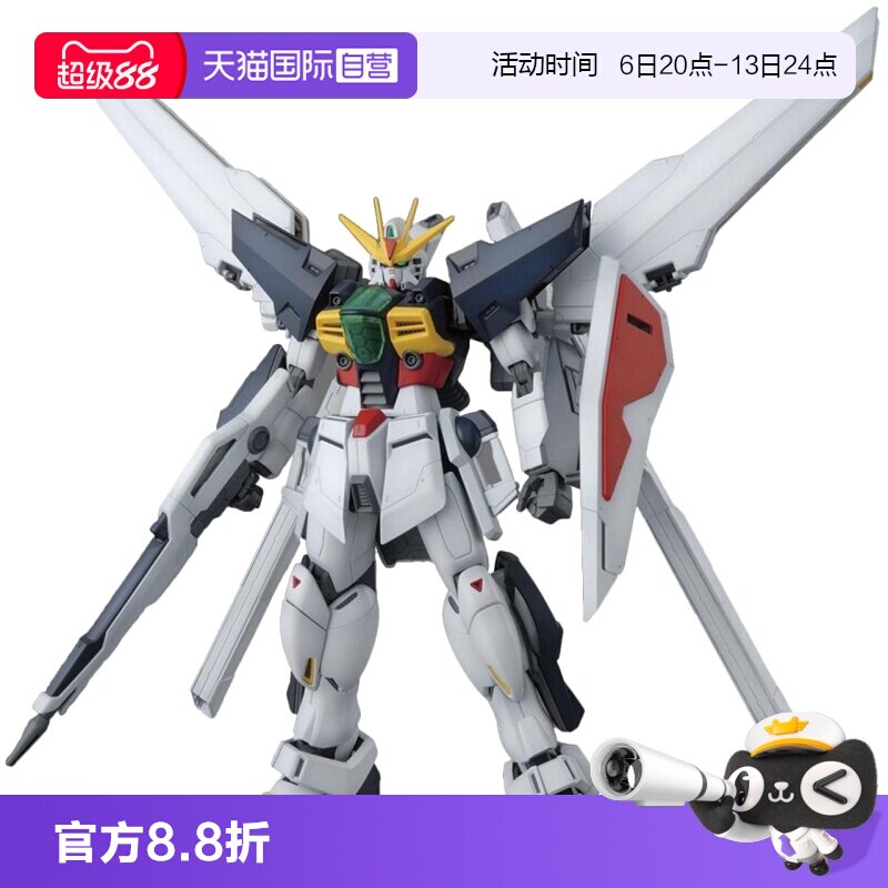 【自营】万代 高达 拼装 模型 MG 1/100 高达DX DOUBLE X进口玩具图片