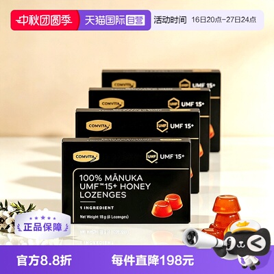 康维他固体蜂蜜润喉糖送老师