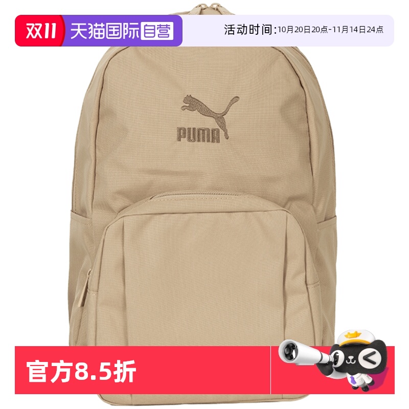 【自营】Puma彪马双肩包男女户外旅游收纳运动背包学生书包电脑包