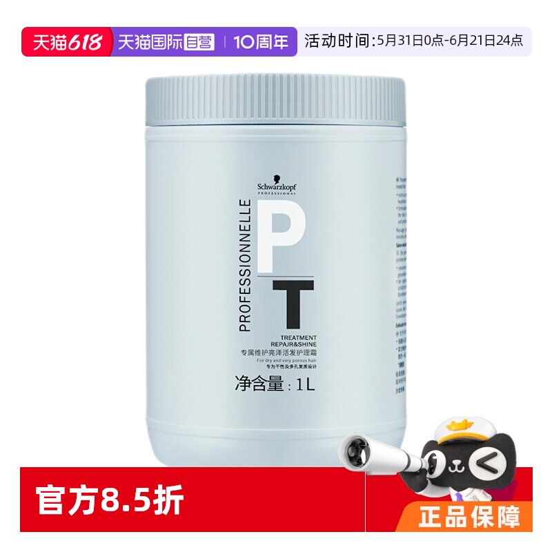 【自营】施华蔻发膜1000ml无硅油免蒸焗油膏水疗倒膜修复护理修护