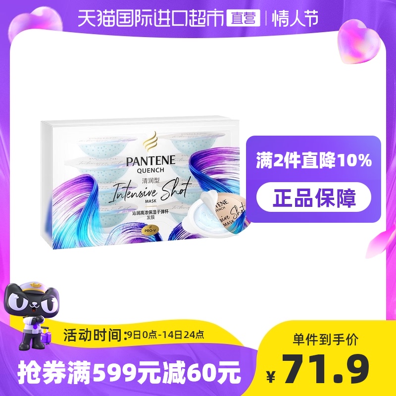 潘婷深水泡弹发膜修护干枯补水柔顺滑丰盈蓬松改善毛躁免蒸护发素