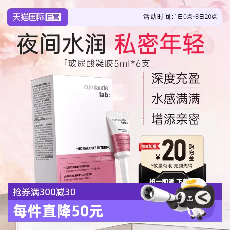 【自營直播】珂曼朵玻尿酸凝膠