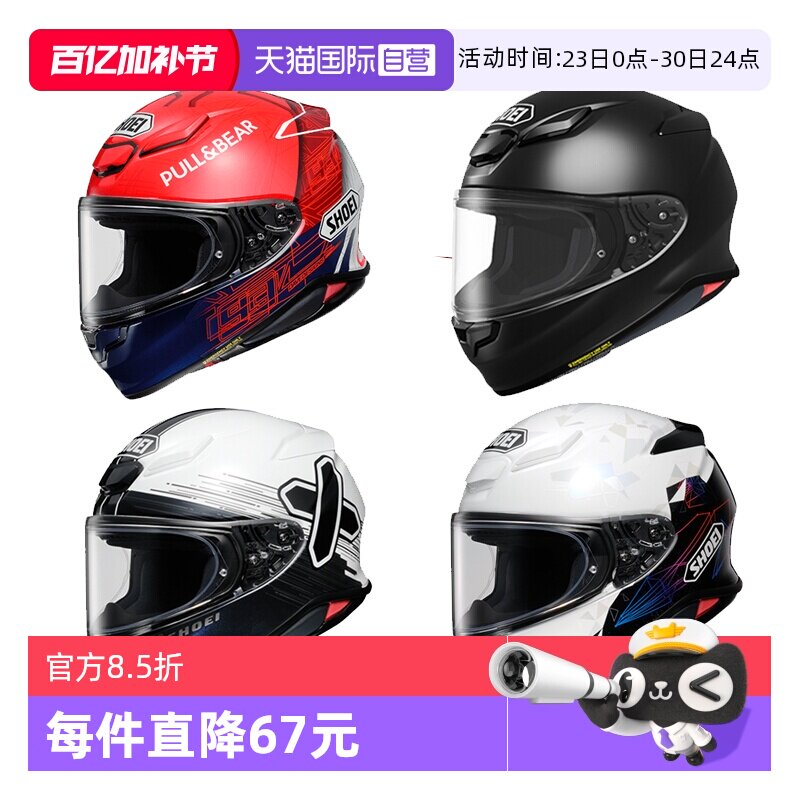 【自营】日本SHOEI Z8摩托车头盔赛车跑车骑士安全轻量级全盔头盔