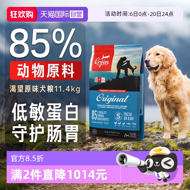 豪车 效期至9月 渴望原味鸡肉犬粮11.4kg 678元 88vip634元 - 线报酷