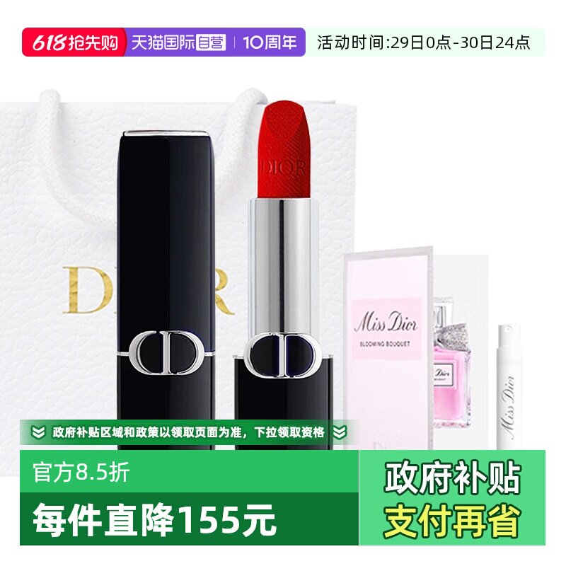 【自营】Dior/迪奥口红焰蓝金唇膏丝绒缎光送女友礼物