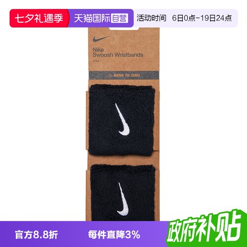 【自营】Nike耐克网球护腕男女均码跑步篮球健身透气运动短护腕