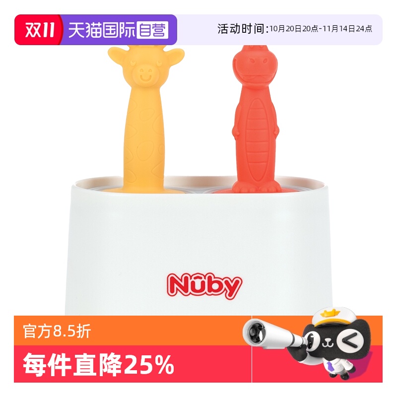 【自营】NUBY努比自制雪糕冰淇淋模具硅胶动物手柄家用做冰棒冰棍