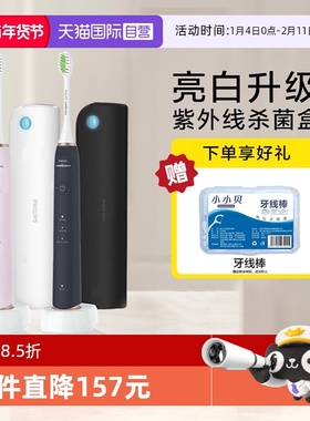【自营】Philips/飞利浦电动牙刷HX2461成人情侣款3种模式杀菌盒