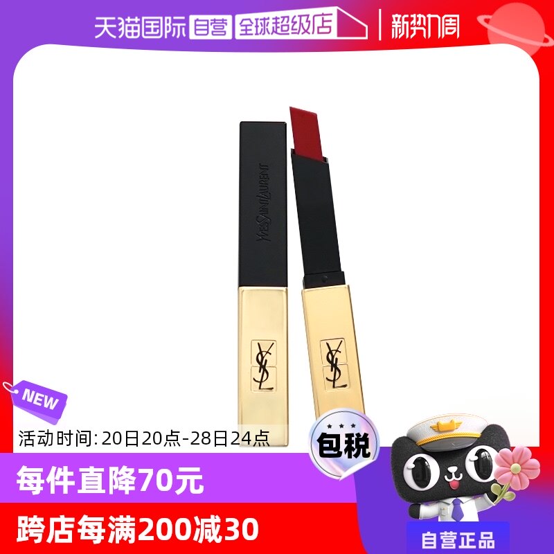 ����Ӫ��YSLʥ�����ƹ�С������մ����ɫ��Ʒ����Ů����������