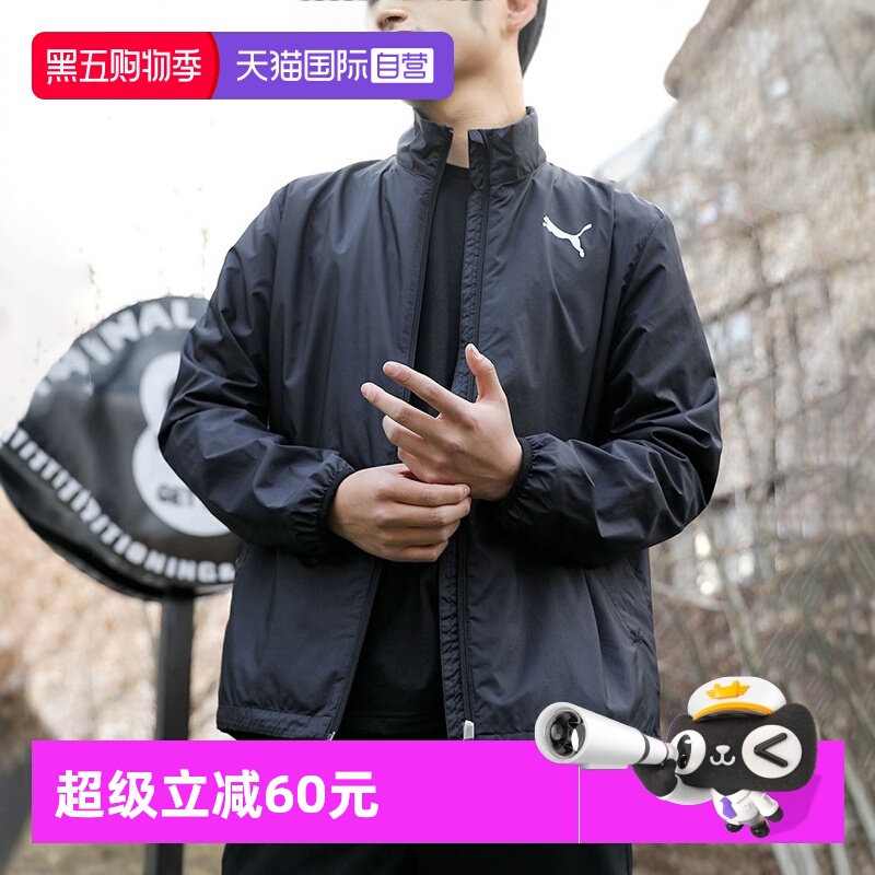 【自营】Puma彪马外套夹克男装春季休闲服新款防风拉链立领运动服