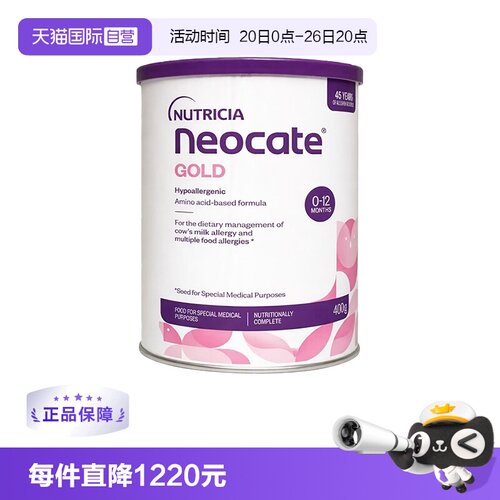 【自营】纽康特GOLD金装氨基酸婴儿配方奶粉400g*6罐 澳版