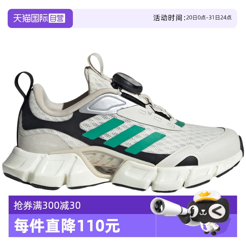 【自营】阿迪达斯儿童鞋夏季新款男小童清风BOA旋钮运动鞋JR3202
