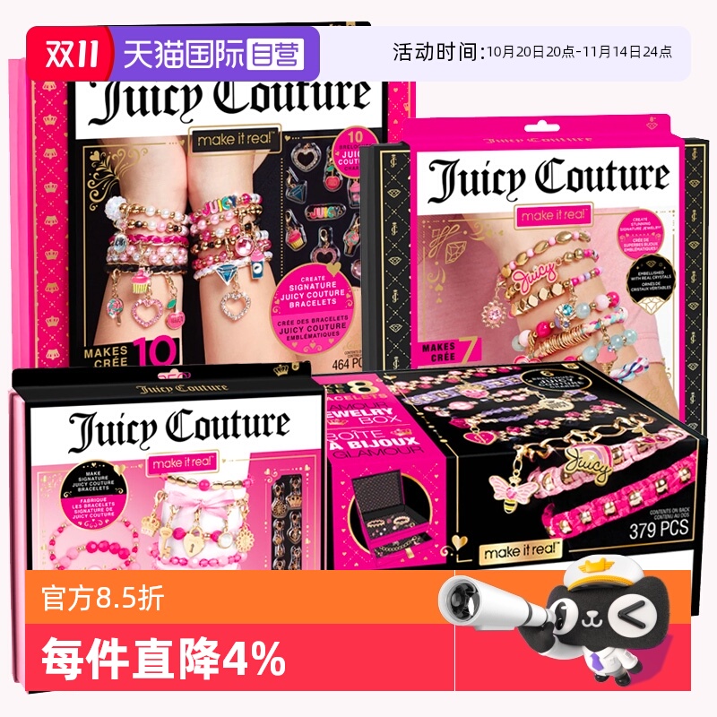 makeitreal女孩手链首饰DIY