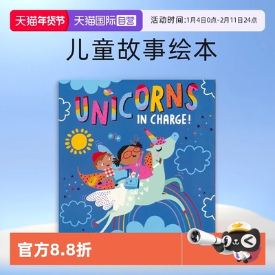 Unicornincharge独角兽来了