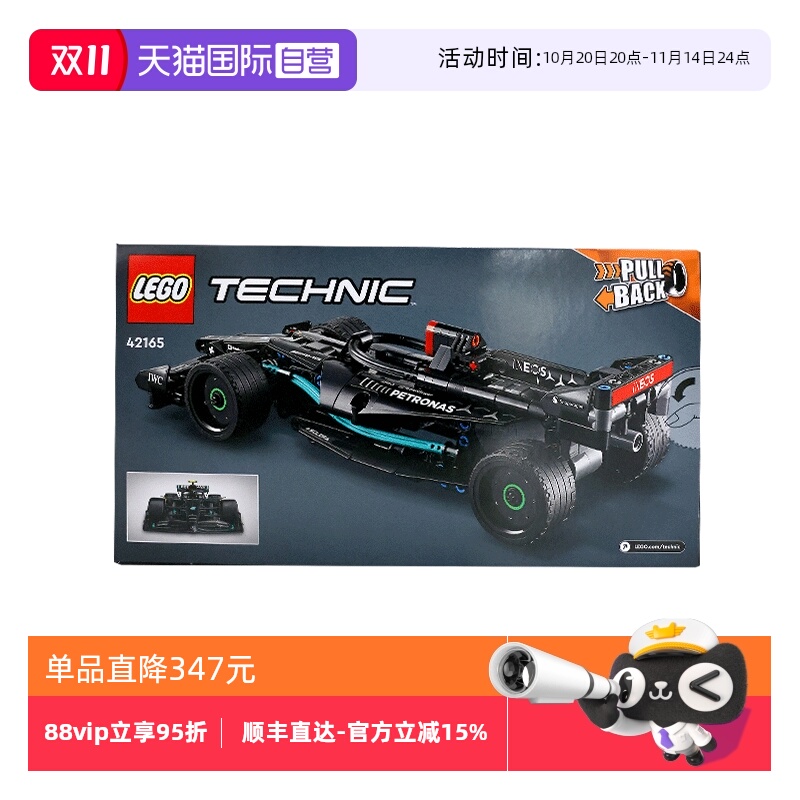 【自营】乐高42165机械组梅赛德斯回力赛车益智拼搭积木儿童玩具