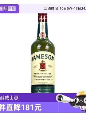 【自营】Jameson尊美醇爱尔兰威士忌酒700ml进口烈酒占美神洋酒
