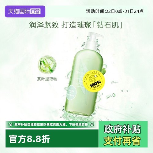 正品伊丽莎白雅顿沐浴露500ml