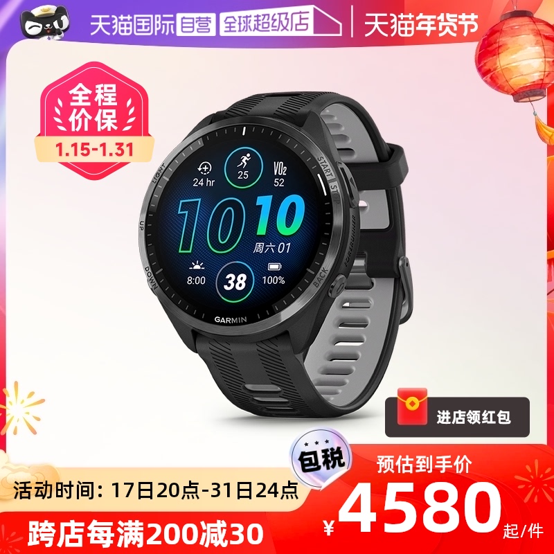 【自营】Garmin佳明Forerunner965运动手表跑步GPS健身马拉松北斗铁三游泳骑行心率心率血氧防水户外智能腕表