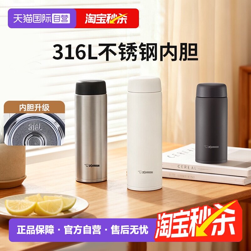 【自营】象印保温杯进口新款316L不锈钢轻量便携水杯男女礼物CL