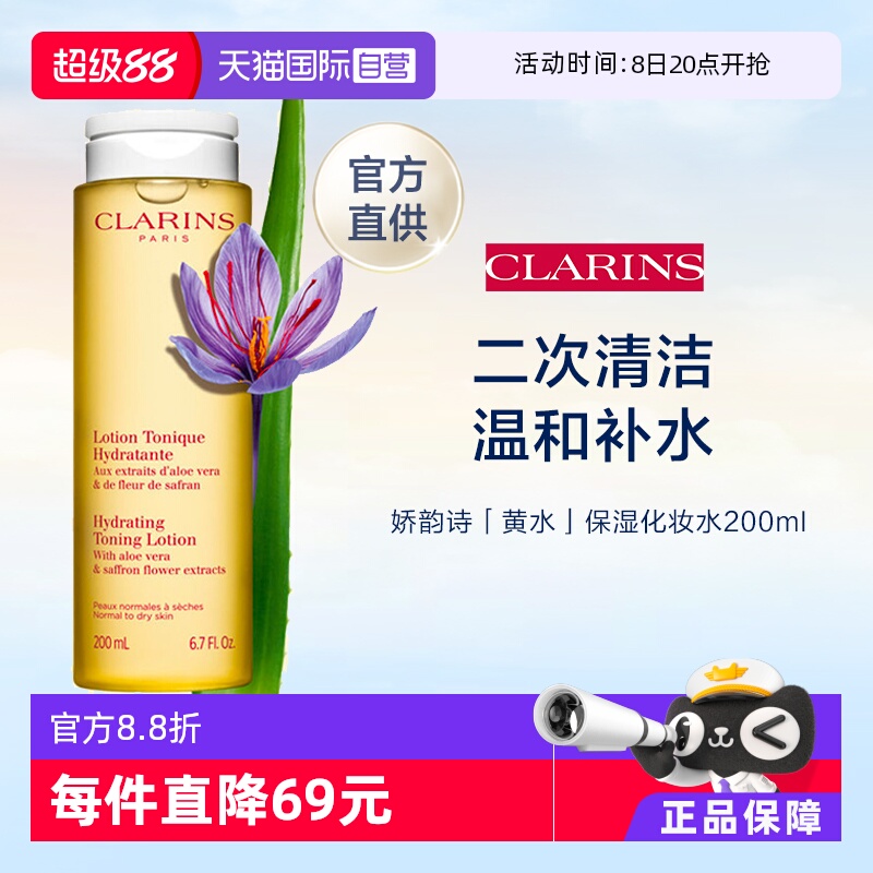 补水保湿、滋润肌肤