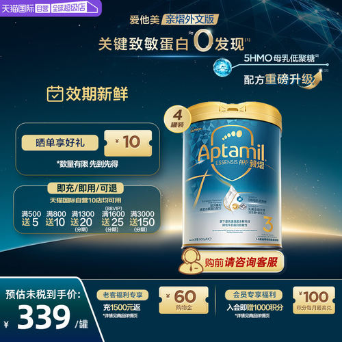 爱他美奇迹白罐[亲熠]外文版奶粉