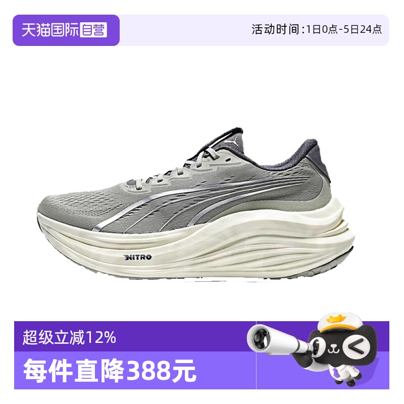 【自营】puma彪马男鞋MagMax NITRO™ Terrains运动跑步鞋31192201