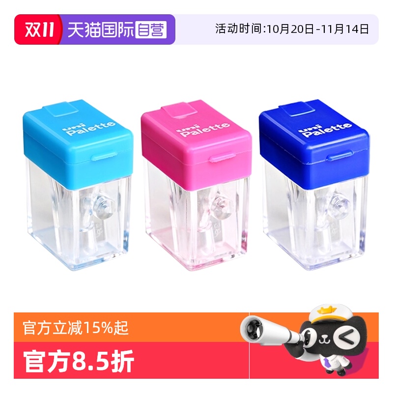 UNI三菱铅笔经典便携学生卷笔刀