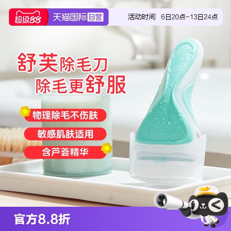 【自营】Schick/舒适女士除毛刀舒芙大皂头私处刮毛脱毛腋下除毛