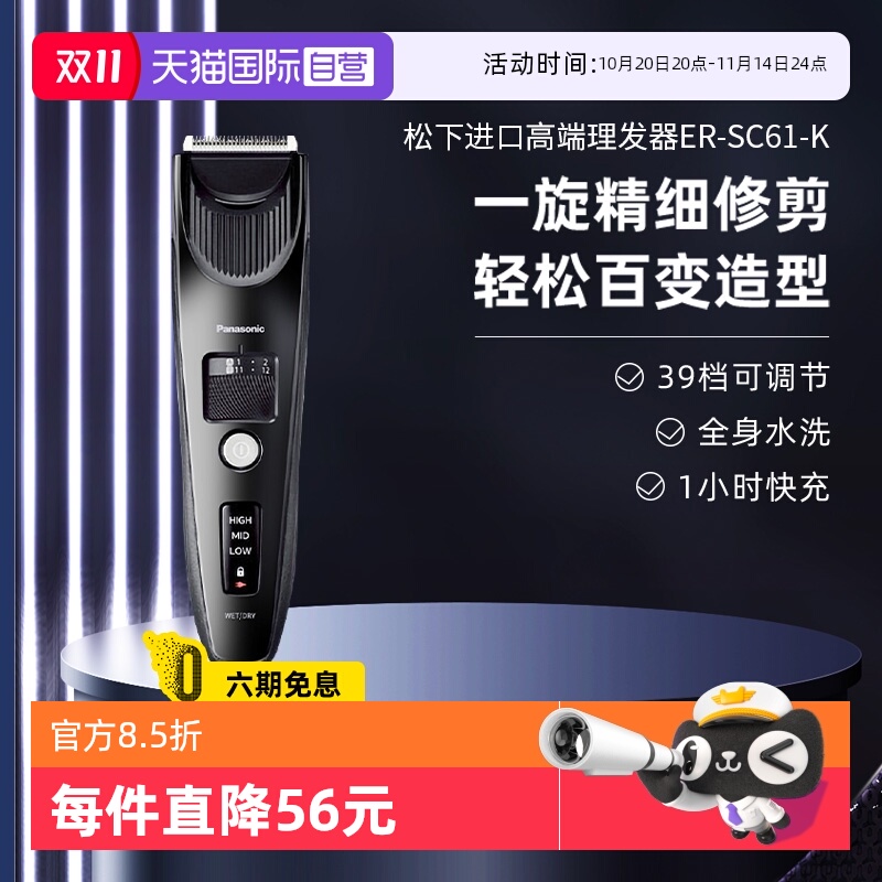 【自营】松下进口新品高端理发器电推剪男士成人家用充电剃头刀