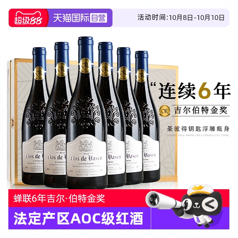 【自营】法国进口红酒整箱金奖AOC级干红葡萄酒正品礼盒装定制