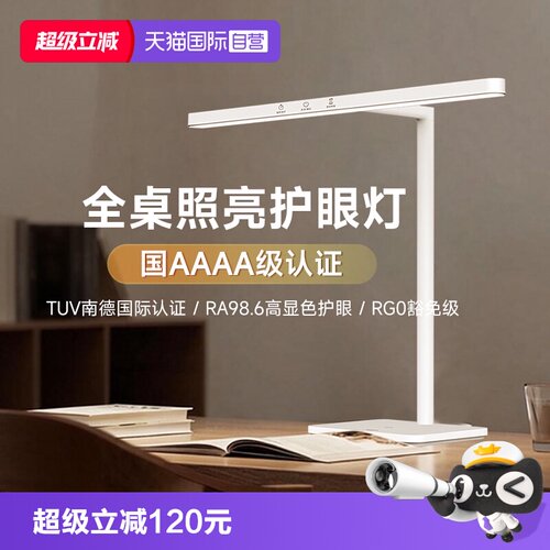 松下护眼台灯全光谱床头灯