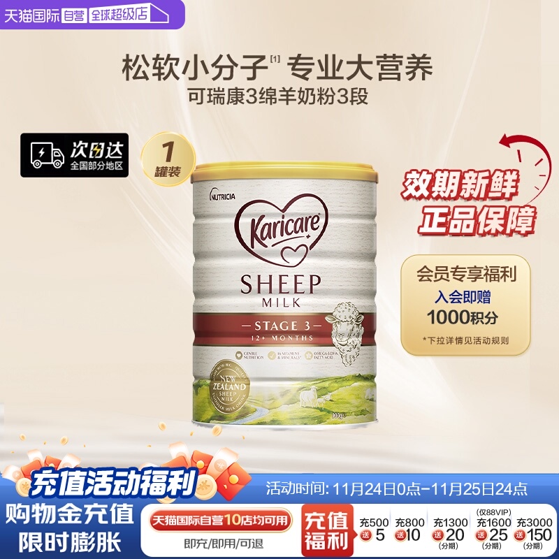 新西兰进口karicare900g绵羊奶