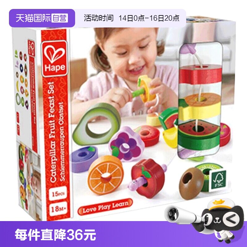 Hape贪吃虫水果穿穿乐串珠积木图片