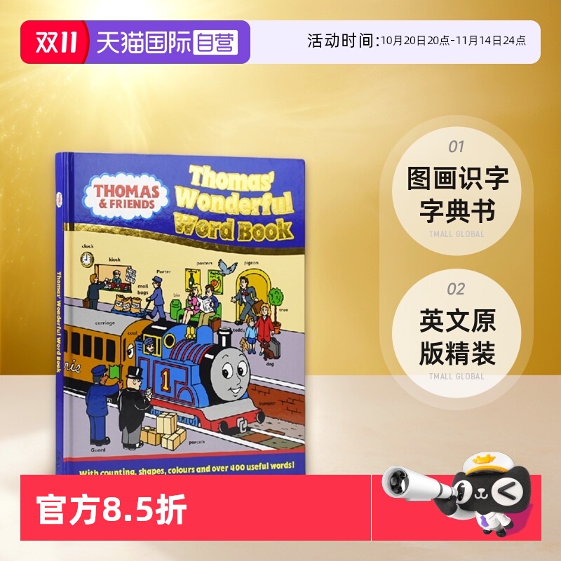 【自营】Thomas Wonderful Word Book 小火车托马斯和他的朋友们 400词 儿童图解词典  图画识字字典书 英文原版 精装