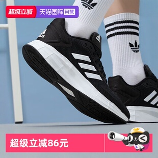 DURAMO10轻便透气运动跑步鞋 阿迪达斯女鞋 Adidas GX0709 自营