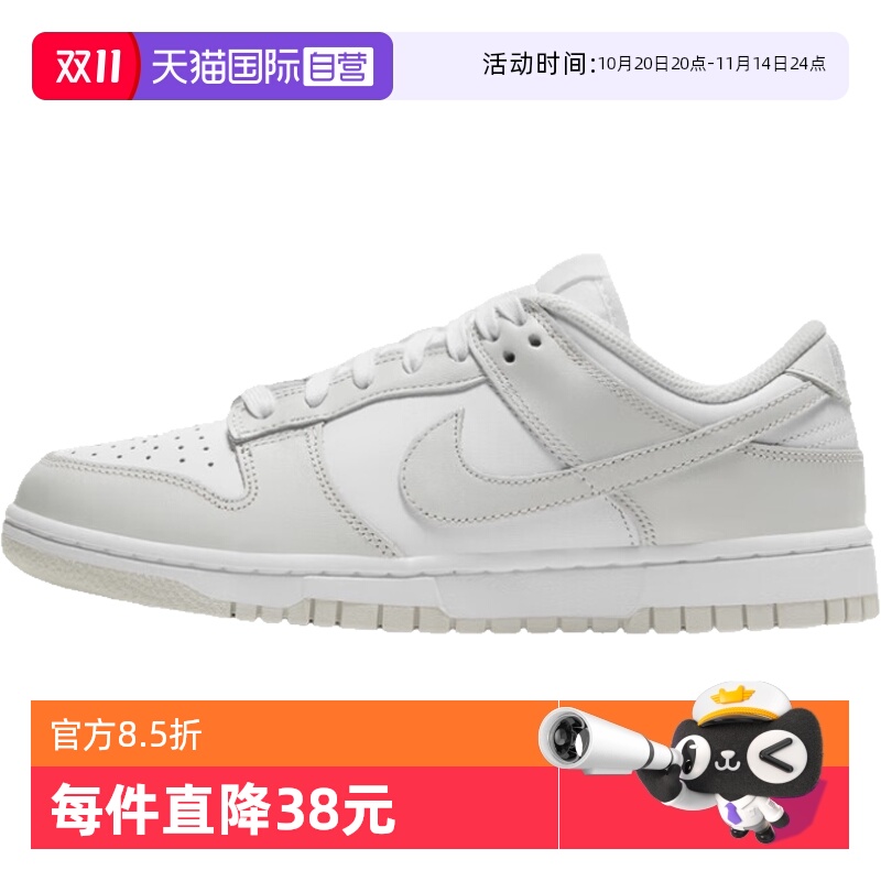 【自营】NIKE耐克女子W NIKE DUNK LOW运动休闲鞋DD1503-103