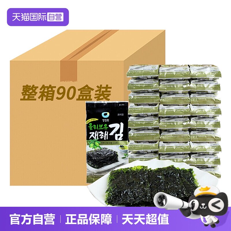 【自营】清净园烤海苔片韩国进口即食儿童零食包饭寿司拌饭紫菜碎