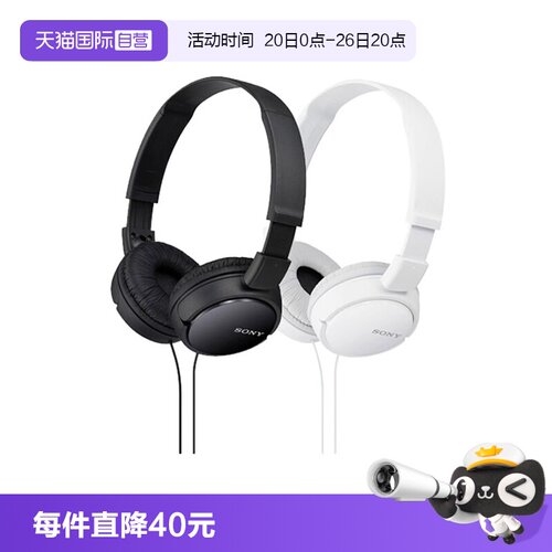 【自营】Sony/索尼 MDR-ZX110AP 头戴式耳机有线带麦电脑舒适佩戴