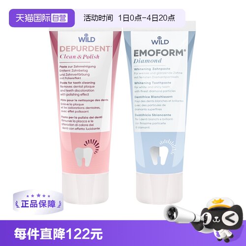 怀尔德去渍否抛光提亮是清洁牙膏