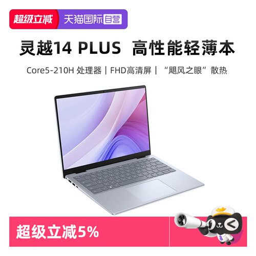 【自营】DELL/戴尔 灵越14/16 PLUS英特尔酷睿笔记本电脑轻薄本便携办公笔记本电脑大学生学习本灵越7000