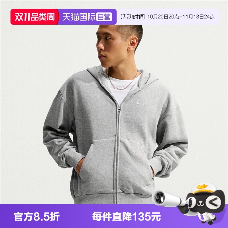 【自营】NIKE耐克男子运动休闲卫衣外套IX1929-063